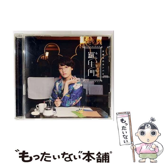 楽天市場】水曜日のカンパネラ Tシャツの通販