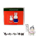 【中古】 ブルーナのすこやか音楽くらぶママとうたうどうよう/CD/KICG-8521 / 春口雅子, 天地総子, 森みゆき, タンポポ児童合唱団, 湯浅裕 / ...
