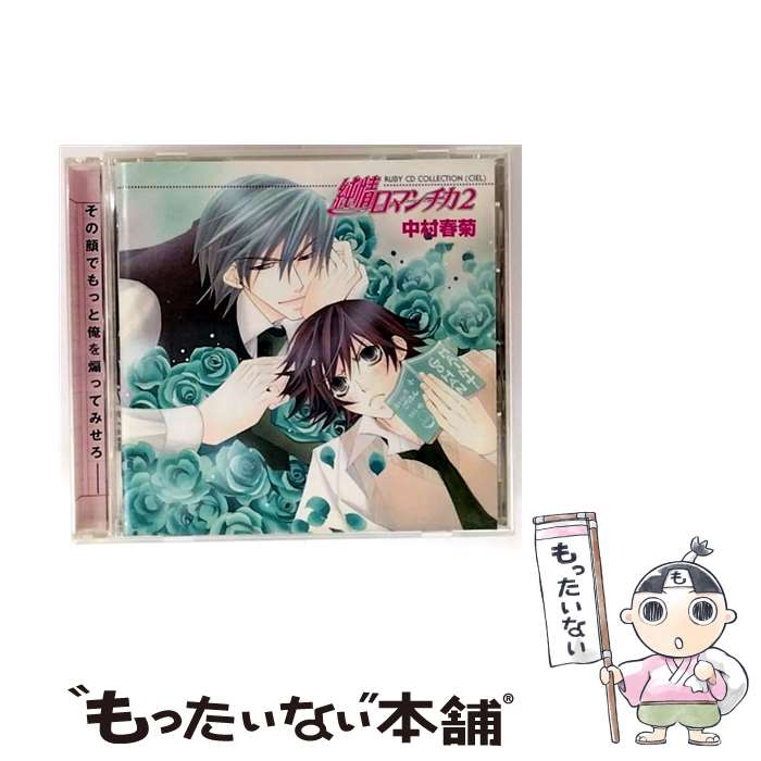 楽天市場】純情ロマンチカ（アニメ｜CD）：CD・DVDの通販