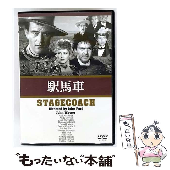 【中古】 駅馬車/DVD/ORSP-0001 / ビデオメーカー [DVD]【メール便送料無料】【最短翌日配達対応】