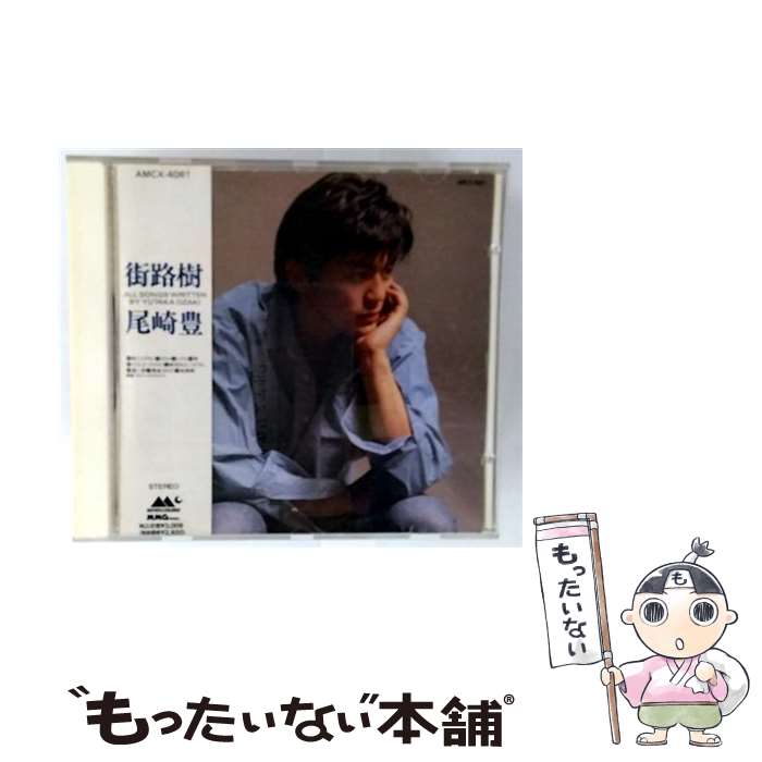 楽天市場】街路樹 尾崎豊 Blu－spec CD（CD・DVD）の通販