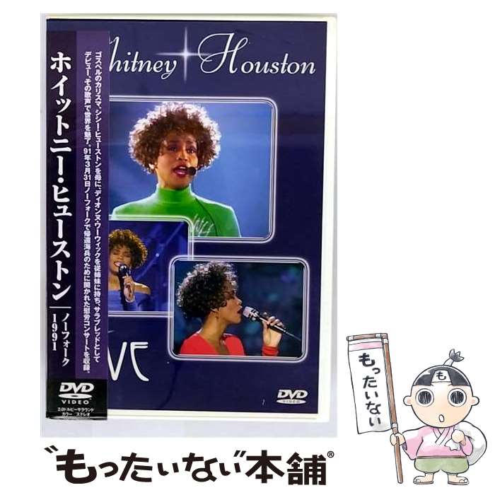 【中古】 ポップスDVD 3 ホイットニー ヒューストン / キープ株式会社 [DVD]【メール便送料無料】【最短翌日配達対応】