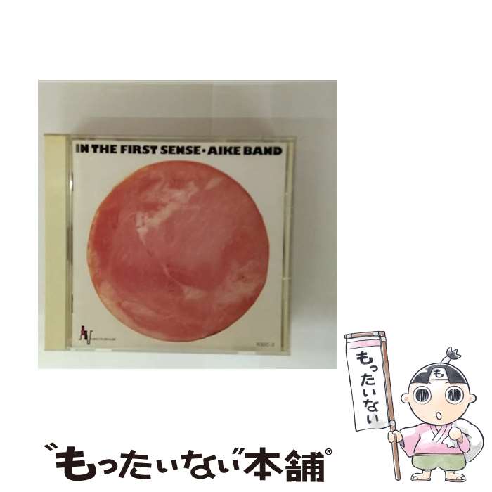 【中古】 イン・ザ・ファースト・センス アイク・バンド / / [CD]【メール便送料無料】【最短翌日配達対応】
