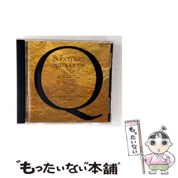 【中古】 Bohemian Symphony CD ボヘミアン・シンフォニック・プロジェクト? 氷川敏郎 小門学 / ボヘミアン・シンフォニック・プロジェクト / 日本 [CD]【メール便送料無料】【最短翌日配達対応】