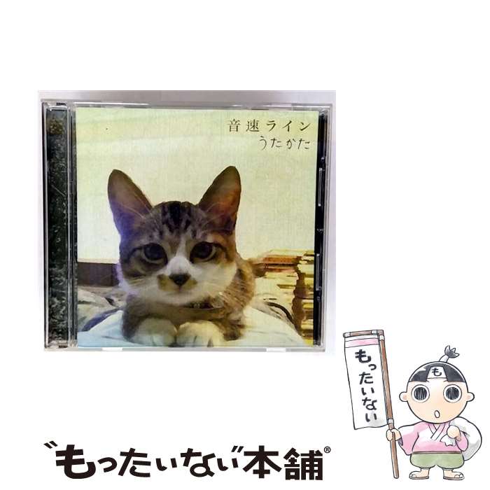 Pop JAPANizu - 【中古】 うたかた/CD/RTSC-009 / 音速ライン / Song-CRUX/ルーフトップ [CD]【メール便送料無料】【最短翌日配達対応】