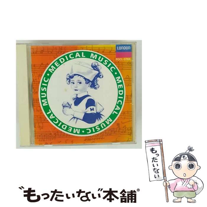 【中古】 音楽のくすり Vol．4 対人ストレス性・心のカサカサ緩和剤/CD/POCL-3764 / オムニバス(クラシック), バイクル(ベルント), フレー / [CD]【メール便送料無料】【最短翌日配達対応】