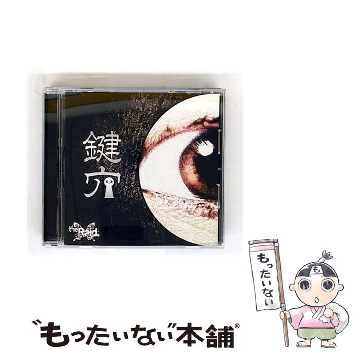 š C-type/CD󥰥12cm/RAID-2103 / the Raid. / Starry Records [C...