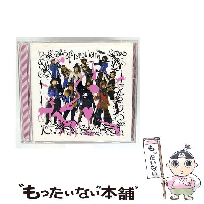 【中古】 Zutto－Zutto / Pistol Valve / ピストルバルブ / R and C Ltd.( C)(M) [CD]【メール便送料無料】【最短翌日配達対応】