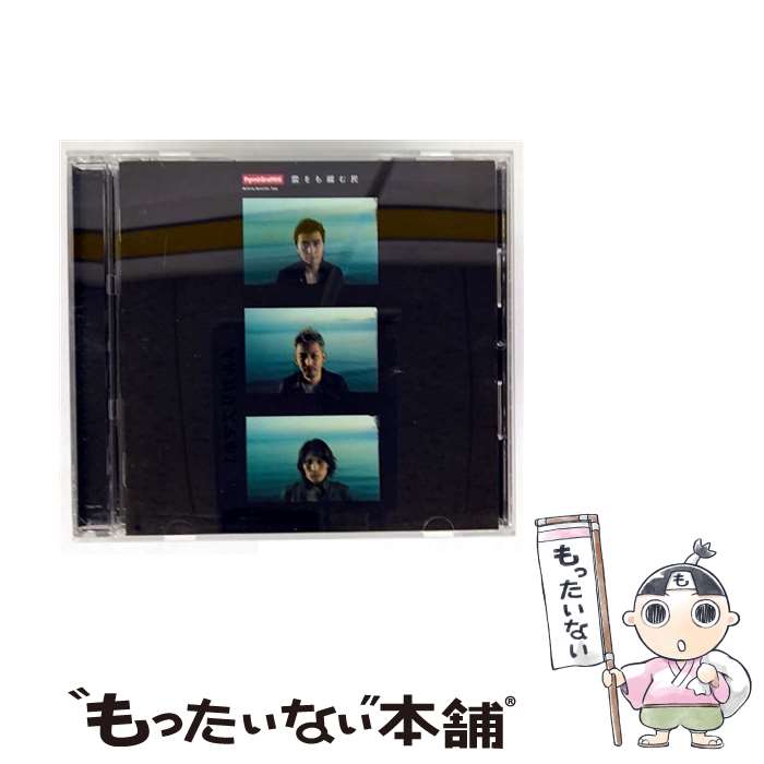 ����š� CD ������Ϥ�̱/�ݥ�Υ���ե��ƥ� / �ݥ�Υ���ե��ƥ� / ���ˡ����ߥ塼���å��쥳���� [CD]�ڥ᡼��������̵���ۡں�û������ã�б���