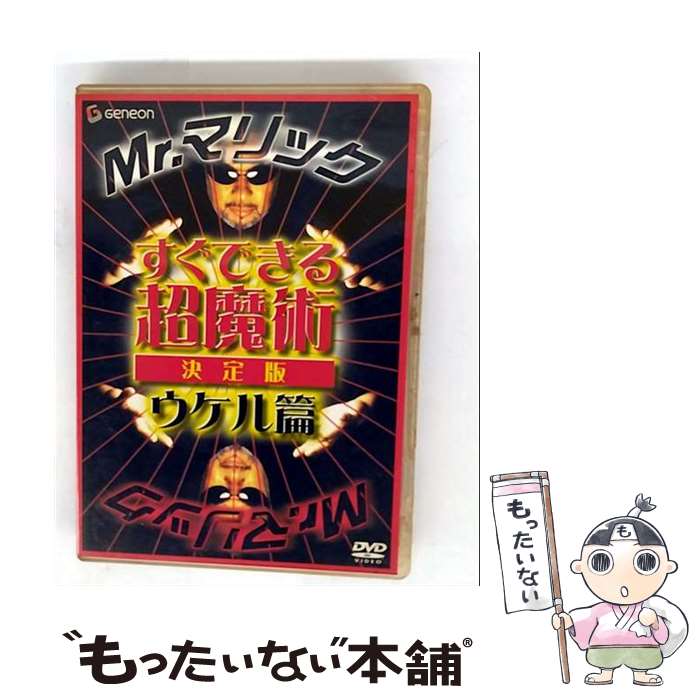 EANコード：4988102194338■通常24時間以内に出荷可能です。※繁忙期やセール等、ご注文数が多い日につきましては　発送まで48時間かかる場合があります。あらかじめご了承ください。■メール便は、1点から送料無料です。※宅配便の場合、2,500円以上送料無料です。※最短翌日配達ご希望の方は、宅配便をご選択下さい。※「代引き」ご希望の方は宅配便をご選択下さい。※配送番号付きのゆうパケットをご希望の場合は、追跡可能メール便（送料210円）をご選択ください。■ただいま、オリジナルカレンダーをプレゼントしております。■「非常に良い」コンディションの商品につきましては、新品ケースに交換済みです。■お急ぎの方は「もったいない本舗　お急ぎ便店」をご利用ください。最短翌日配送、手数料298円から■まとめ買いの方は「もったいない本舗　おまとめ店」がお買い得です。■中古品ではございますが、良好なコンディションです。決済は、クレジットカード、代引き等、各種決済方法がご利用可能です。■万が一品質に不備が有った場合は、返金対応。■クリーニング済み。■商品状態の表記につきまして・非常に良い：　　非常に良い状態です。再生には問題がありません。・良い：　　使用されてはいますが、再生に問題はありません。・可：　　再生には問題ありませんが、ケース、ジャケット、　　歌詞カードなどに痛みがあります。● リピーター様、ぜひ応援下さい（ショップ・オブ・ザ・イヤー）出演：HOW　TO製作年：2005年製作国名：日本カラー：カラー枚数：1枚組み限定盤：通常型番：GNBW-1047発売年月日：2005年11月25日