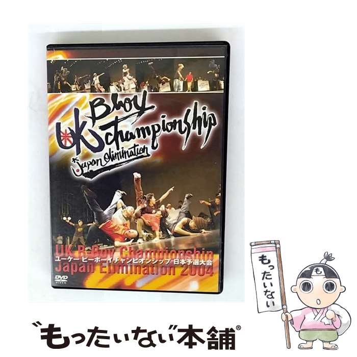 【中古】 UK B-BOY Championship Japan Elimination 2004/DVD/T-1280D1 / インディーズ・メーカー [DV...
