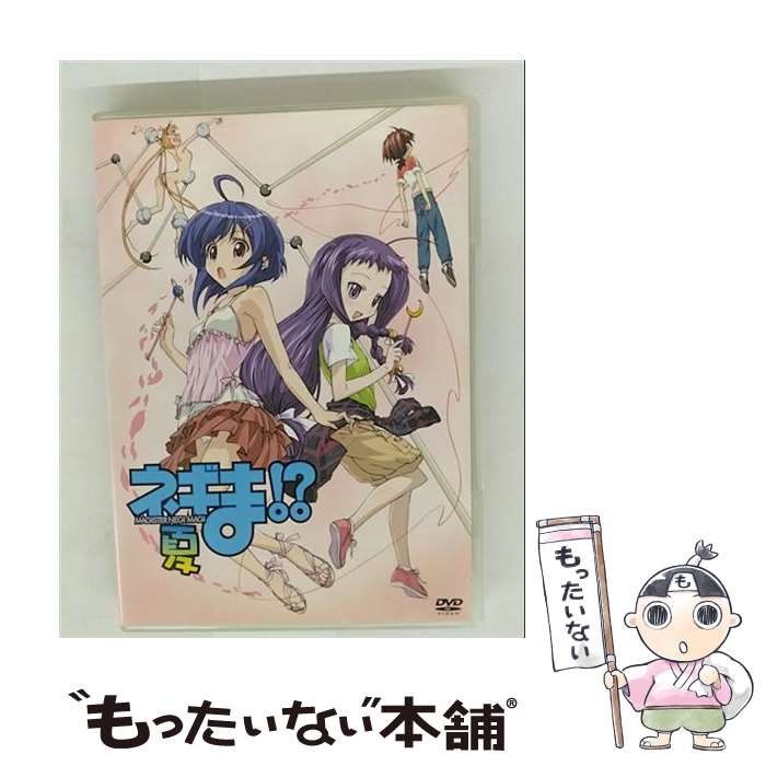【中古】 ネギま！？夏 / 大沼心 監督 / キングレコード [DVD]【メール便送料無料】【最短翌日配達対応】