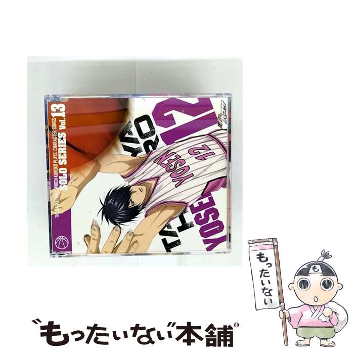 【中古】 TVアニメ 黒子のバスケ キャラクターソング SOLO SERIES Vol．13 谷山紀章 / 氷室辰也(谷山紀章), 谷山紀章 / ランティス [CD]【メール便送料無料】【最短翌日配達対応】