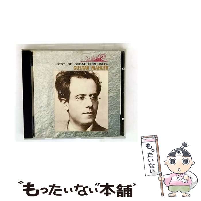 【中古】 マーラー CD T15P-818(1枚入) / ブルーノ・ワルター指揮、コロンビア交響楽団, ヒルデ・レッスル=マイダン(Ms)、オットー・クレンペ / [CD]【メール便送料無料】【最短翌日配達対応】