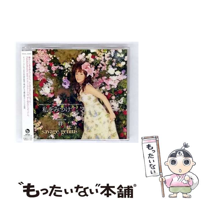 EANコード：4580226565379■通常24時間以内に出荷可能です。※繁忙期やセール等、ご注文数が多い日につきましては　発送まで48時間かかる場合があります。あらかじめご了承ください。■メール便は、1点から送料無料です。※宅配便の場合、2,500円以上送料無料です。※最短翌日配達ご希望の方は、宅配便をご選択下さい。※「代引き」ご希望の方は宅配便をご選択下さい。※配送番号付きのゆうパケットをご希望の場合は、追跡可能メール便（送料210円）をご選択ください。■ただいま、オリジナルカレンダーをプレゼントしております。■「非常に良い」コンディションの商品につきましては、新品ケースに交換済みです。■お急ぎの方は「もったいない本舗　お急ぎ便店」をご利用ください。最短翌日配送、手数料298円から■まとめ買いの方は「もったいない本舗　おまとめ店」がお買い得です。■中古品ではございますが、良好なコンディションです。決済は、クレジットカード、代引き等、各種決済方法がご利用可能です。■万が一品質に不備が有った場合は、返金対応。■クリーニング済み。■商品状態の表記につきまして・非常に良い：　　非常に良い状態です。再生には問題がありません。・良い：　　使用されてはいますが、再生に問題はありません。・可：　　再生には問題ありませんが、ケース、ジャケット、　　歌詞カードなどに痛みがあります。メーカー型番：VTCL-35068発売元：ビクターエンタテインメント型番：VTCL-35068