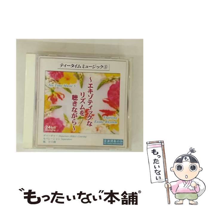 EANコード：4038912823055■通常24時間以内に出荷可能です。※繁忙期やセール等、ご注文数が多い日につきましては　発送まで48時間かかる場合があります。あらかじめご了承ください。■メール便は、1点から送料無料です。※宅配便の場合、2,500円以上送料無料です。※最短翌日配達ご希望の方は、宅配便をご選択下さい。※「代引き」ご希望の方は宅配便をご選択下さい。※配送番号付きのゆうパケットをご希望の場合は、追跡可能メール便（送料210円）をご選択ください。■ただいま、オリジナルカレンダーをプレゼントしております。■「非常に良い」コンディションの商品につきましては、新品ケースに交換済みです。■お急ぎの方は「もったいない本舗　お急ぎ便店」をご利用ください。最短翌日配送、手数料298円から■まとめ買いの方は「もったいない本舗　おまとめ店」がお買い得です。■中古品ではございますが、良好なコンディションです。決済は、クレジットカード、代引き等、各種決済方法がご利用可能です。■万が一品質に不備が有った場合は、返金対応。■クリーニング済み。■商品状態の表記につきまして・非常に良い：　　非常に良い状態です。再生には問題がありません。・良い：　　使用されてはいますが、再生に問題はありません。・可：　　再生には問題ありませんが、ケース、ジャケット、　　歌詞カードなどに痛みがあります。発売年月日：2002年10月28日