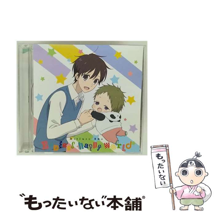 EANコード：4540774147212■こちらの商品もオススメです ● ガーリッシュナンバー / いただき ハイテンション 桜ヶ丘七海 cv.佐藤亜美菜 SSS CD / ガーリッシュ ナンバー:烏丸千歳(cv.千本木彩花)、久我山八重(cv.本渡 楓)、片倉 京(cv.石川由依)、苑生百花(cv.鈴木絵理)、柴崎万葉(cv.大西沙織) / NBCユニバーサル・エンターテイメントジャパン [CD] ● UNISON SQUARE GARDEN/ Catch up，latency / UNISON SQUARE GARDEN / トイズファクトリー [CD] ● ポニーキャニオン｜PONY CANYON 鞍馬 CV：岸尾だいすけ /神様はじめました キャラクターソング06 漆黒の堕天使～降臨の宴～ / 鞍馬(CV:岸尾だいすけ) / ポニーキャニオン [CD] ● ガーリッシュ ナンバー / TVアニメ ガーリッシュナンバー CD2 仮 / (アニメCD) / NBCユニバーサル・エンターテイメントジャパン [CD] ■通常24時間以内に出荷可能です。※繁忙期やセール等、ご注文数が多い日につきましては　発送まで48時間かかる場合があります。あらかじめご了承ください。■メール便は、1点から送料無料です。※宅配便の場合、2,500円以上送料無料です。※最短翌日配達ご希望の方は、宅配便をご選択下さい。※「代引き」ご希望の方は宅配便をご選択下さい。※配送番号付きのゆうパケットをご希望の場合は、追跡可能メール便（送料210円）をご選択ください。■ただいま、オリジナルカレンダーをプレゼントしております。■「非常に良い」コンディションの商品につきましては、新品ケースに交換済みです。■お急ぎの方は「もったいない本舗　お急ぎ便店」をご利用ください。最短翌日配送、手数料298円から■まとめ買いの方は「もったいない本舗　おまとめ店」がお買い得です。■中古品ではございますが、良好なコンディションです。決済は、クレジットカード、代引き等、各種決済方法がご利用可能です。■万が一品質に不備が有った場合は、返金対応。■クリーニング済み。■商品状態の表記につきまして・非常に良い：　　非常に良い状態です。再生には問題がありません。・良い：　　使用されてはいますが、再生に問題はありません。・可：　　再生には問題ありませんが、ケース、ジャケット、　　歌詞カードなどに痛みがあります。タイトル：TVアニメ『学園ベビーシッターズ』OP主題歌::Endless happy world（アニメ盤）メーカー型番：LACM-14721型番：LACM-14721