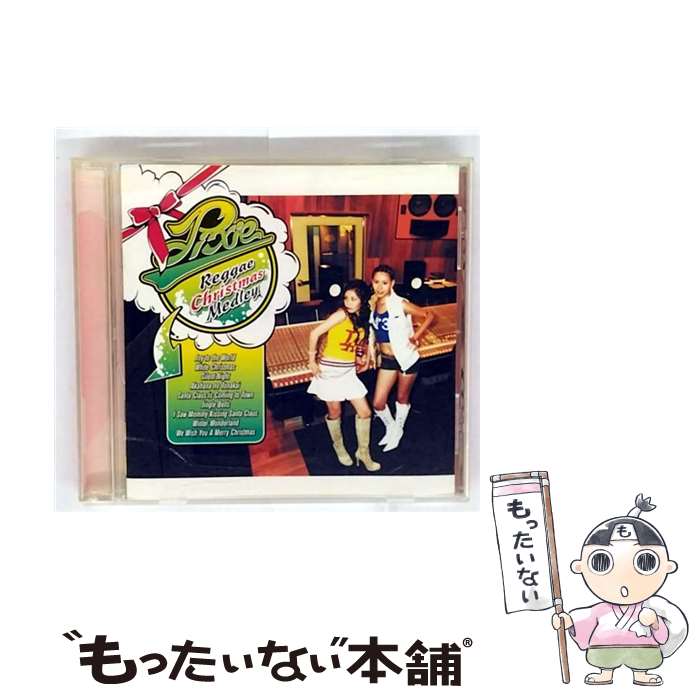【中古】 ジャパンミュージックシステム｜JMS Pixie： レゲエクリスマスメドレー / Pixie / ジャパンミュージックシステム [CD]【メール便送料無料】【最短翌日配達対応】