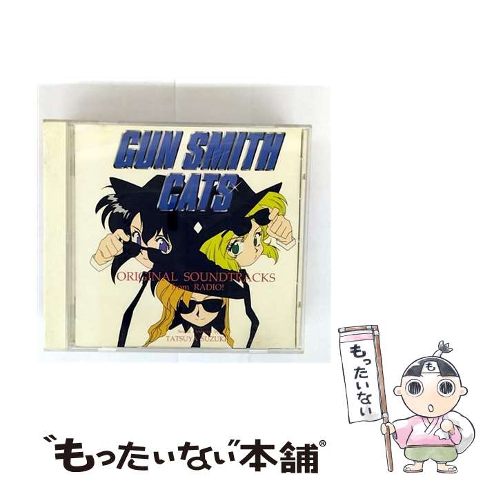 楽天市場】ガンスミスキャッツ（CD・DVD）の通販