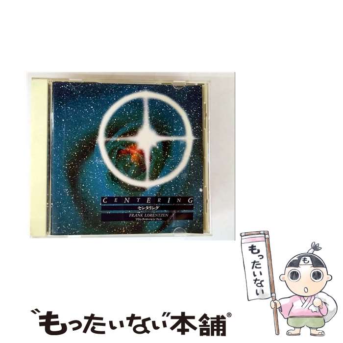 【中古】 センタリング フランク・ローレンツェン / フランク・ローレンツェン / インディペンデントレーベル [CD]【メール便送料無料】【最短翌日配達対応】