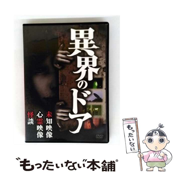 ����š� �۳��Υɥ� (DVD) / �ӥǥ��᡼���� [DVD]�ڥ᡼��������̵���ۡں�û������ã�б���