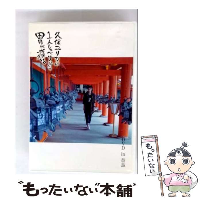 楽天市場】久保ユリカ dvdの通販
