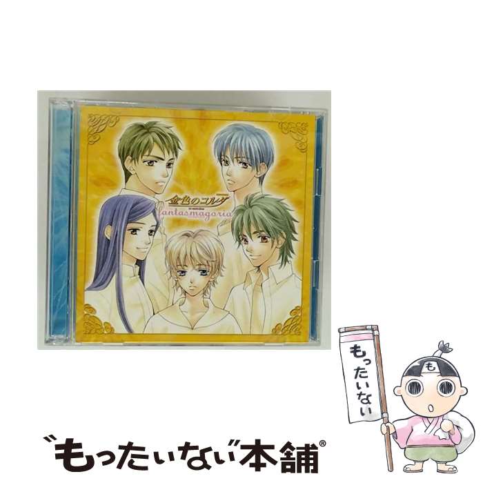 【中古】 金色のコルダ Fantasmagoria/CD/KECH-1282 / ゲーム・ミュージック, 谷山紀章, 森田成一, 伊藤健太郎, 福山潤, 石川英郎, 小西克幸, 岸 / [CD]【メール便送料無料】【最短翌日配達対応】