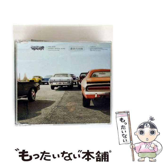 【中古】 ビクターエンタテインメント｜Victor Entertainment Dragon Ash/ 運命共同体 / Dragon Ash / ビクターエンタテインメント [CD]【メール便送料無料】【最短翌日配達対応】