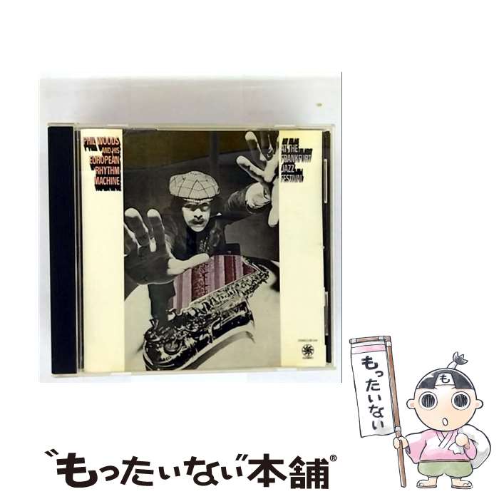 【中古】 フランクフルトのフィル ウッズとヨーロピアン リズム マシーン CD フィル ウッズ＆ヨーロピアン リズム マシーン / フ / CD 【メール便送料無料】【最短翌日配達対応】