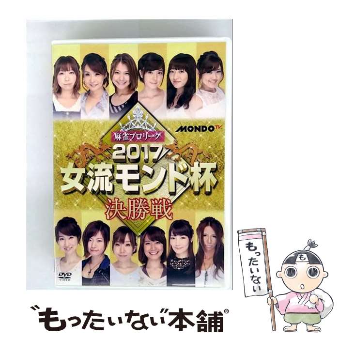 š ץ꡼2017ήա辡/DVD/FMDS-5275-L / AMG󥿥ƥ [DVD]ڥ᡼̵ۡںû...