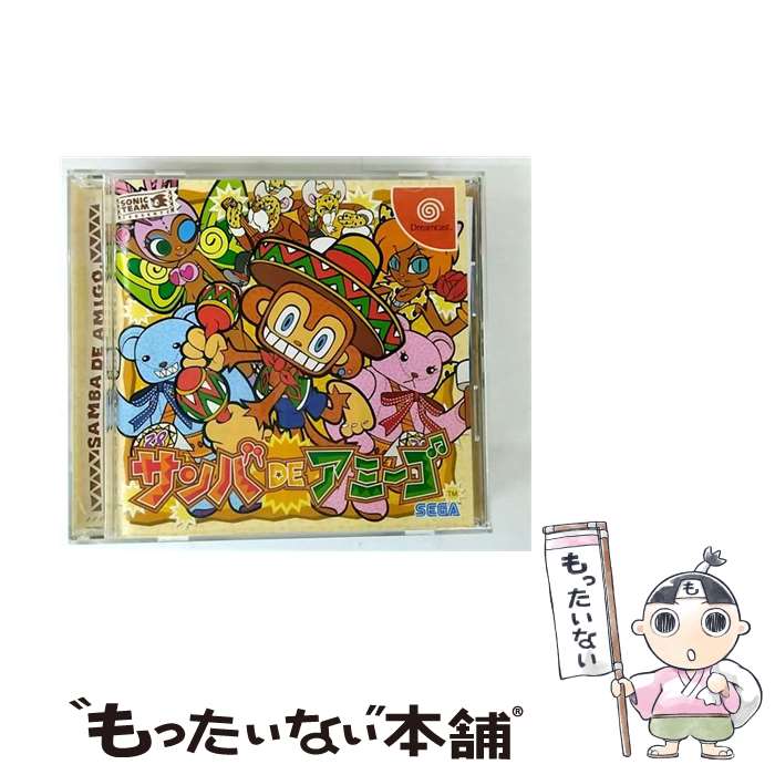 【中古】 DC サンバDEアミーゴ / セガ【メール便送料無料】【最短翌日配達対応】