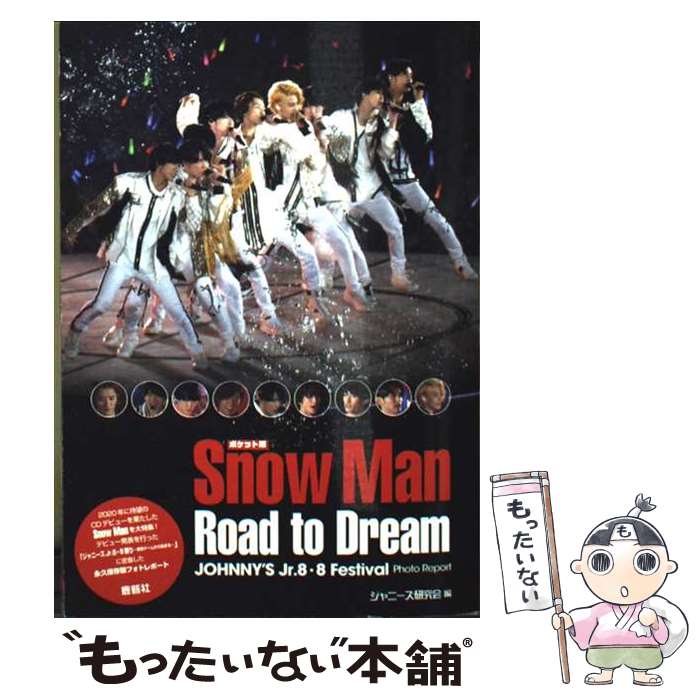 ����š� �ݥ��å��ǡ�Snow Man Road to Dream / ����ˡ�������� / ���ּ� [ñ����]�ڥ᡼��������̵���ۡں�û������ã�б���