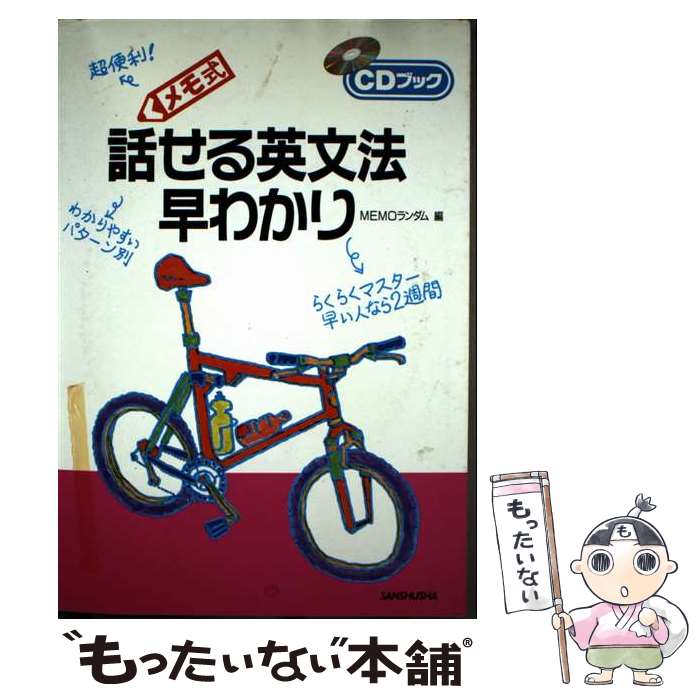 著者：三修社出版社：三修社サイズ：単行本ISBN-10：4384014732ISBN-13：9784384014730■通常24時間以内に出荷可能です。※繁忙期やセール等、ご注文数が多い日につきましては　発送まで48時間かかる場合があります。あらかじめご了承ください。 ■メール便は、1冊から送料無料です。※宅配便の場合、2,500円以上送料無料です。※最短翌日配達ご希望の方は、宅配便をご選択下さい。※「代引き」ご希望の方は宅配便をご選択下さい。※配送番号付きのゆうパケットをご希望の場合は、追跡可能メール便（送料210円）をご選択ください。■ただいま、オリジナルカレンダーをプレゼントしております。■お急ぎの方は「もったいない本舗　お急ぎ便店」をご利用ください。最短翌日配送、手数料298円から■まとめ買いの方は「もったいない本舗　おまとめ店」がお買い得です。■中古品ではございますが、良好なコンディションです。決済は、クレジットカード、代引き等、各種決済方法がご利用可能です。■万が一品質に不備が有った場合は、返金対応。■クリーニング済み。■商品画像に「帯」が付いているものがありますが、中古品のため、実際の商品には付いていない場合がございます。■商品状態の表記につきまして・非常に良い：　　使用されてはいますが、　　非常にきれいな状態です。　　書き込みや線引きはありません。・良い：　　比較的綺麗な状態の商品です。　　ページやカバーに欠品はありません。　　文章を読むのに支障はありません。・可：　　文章が問題なく読める状態の商品です。　　マーカーやペンで書込があることがあります。　　商品の痛みがある場合があります。