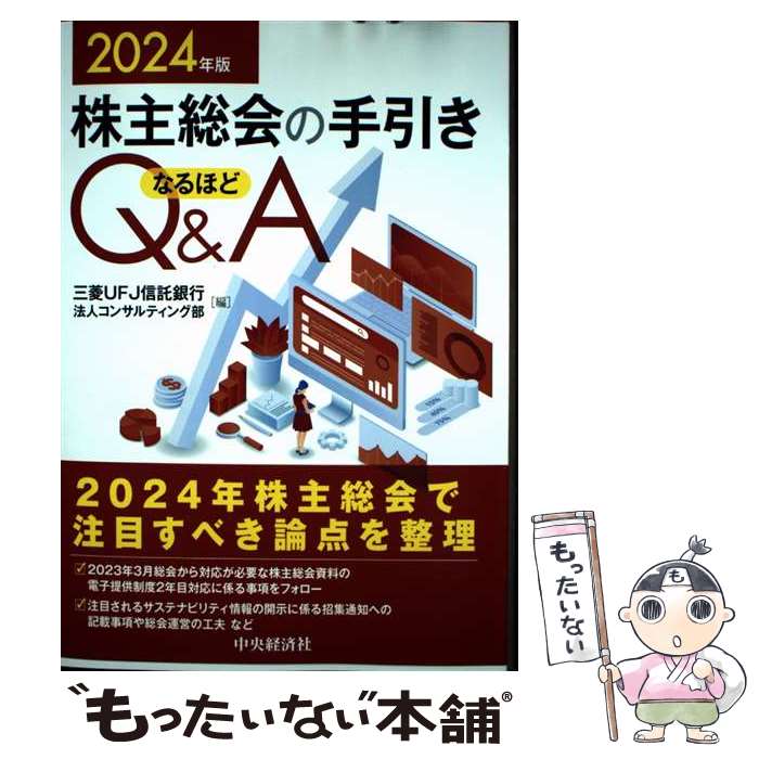 š μʤۤQA 2024ǯ / ɩUFJˡͥ󥵥ƥ / кѥ롼ץѥ֥å [ñ]ڥ᡼...