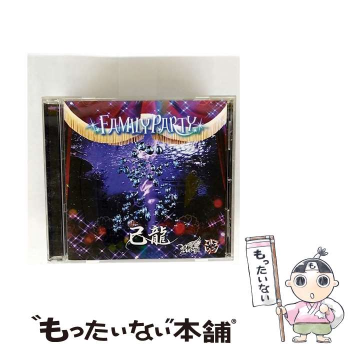 【中古】 FAMILY　PARTY【