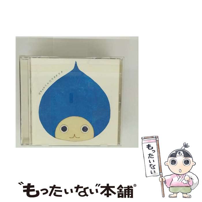 EANコード：4988005337658■こちらの商品もオススメです ● も～ど～にでもして～/CDシングル（12cm）/UMCK-5068 / ぴちょんくん / キティMME [CD] ● Faithless フェイスレス / To All New Arrivals / Faithless / Sony Bmg Europe [CD] ■通常24時間以内に出荷可能です。※繁忙期やセール等、ご注文数が多い日につきましては　発送まで48時間かかる場合があります。あらかじめご了承ください。■メール便は、1点から送料無料です。※宅配便の場合、2,500円以上送料無料です。※最短翌日配達ご希望の方は、宅配便をご選択下さい。※「代引き」ご希望の方は宅配便をご選択下さい。※配送番号付きのゆうパケットをご希望の場合は、追跡可能メール便（送料210円）をご選択ください。■ただいま、オリジナルカレンダーをプレゼントしております。■「非常に良い」コンディションの商品につきましては、新品ケースに交換済みです。■お急ぎの方は「もったいない本舗　お急ぎ便店」をご利用ください。最短翌日配送、手数料298円から■まとめ買いの方は「もったいない本舗　おまとめ店」がお買い得です。■中古品ではございますが、良好なコンディションです。決済は、クレジットカード、代引き等、各種決済方法がご利用可能です。■万が一品質に不備が有った場合は、返金対応。■クリーニング済み。■商品状態の表記につきまして・非常に良い：　　非常に良い状態です。再生には問題がありません。・良い：　　使用されてはいますが、再生に問題はありません。・可：　　再生には問題ありませんが、ケース、ジャケット、　　歌詞カードなどに痛みがあります。メーカー型番：UMCK-9038