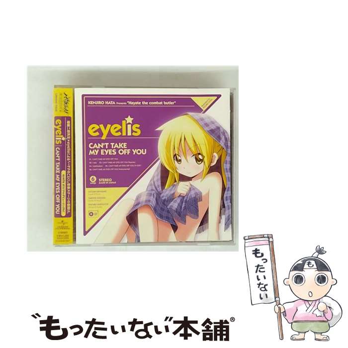 【中古】 ハヤテのごとく! CAN’T TAKE MY EYES OFF YOU オープニングテーマ: CAN’T TAKE MY EYES OFF YOU CD / eyelis / eyelis / ジェネオン・ユニバーサル [CD]【メール便送料無料】【最短翌日配達対応】