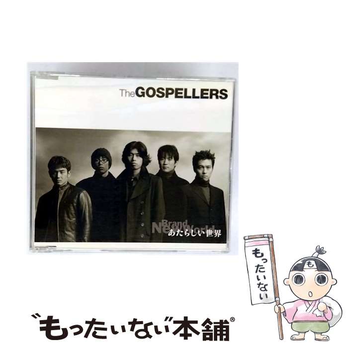 【中古】 あたらしい世界 ゴスペラーズ / ゴスペラーズ / キューンミュージック [CD]【メール便送料無料】【最短翌日配達対応】