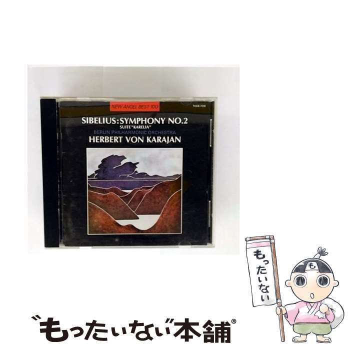 【中古】 交響曲第2番ニ長調 CD ベルリン・フィルハーモニー管弦楽団? シベリウス カラヤン ヘルベルト・フォン / ベルリン・フィルハーモ / [CD]【メール便送料無料】【最短翌日配達対応】 comicset-13432454 もったいない本舗 楽天市場店 パッケージ画像