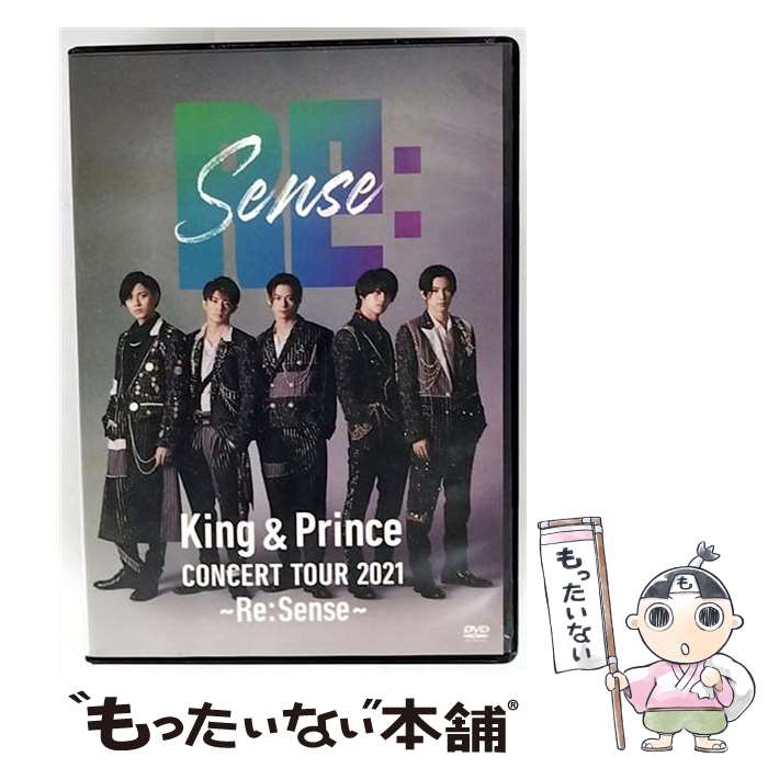 【中古】 King & Prince CONCERT TOUR 2021 〜Re:Sense〜/DVD/UPBJ-1007 / Universal Music ...