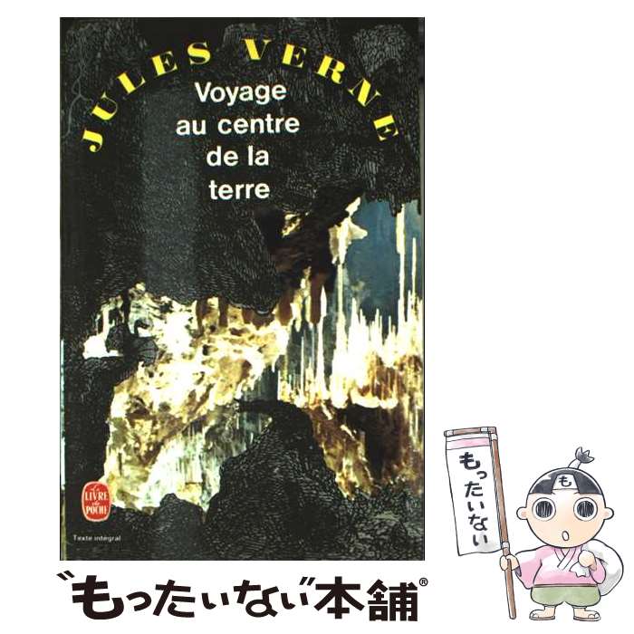 š Voyage Au Centre de la Terre / Jules Verne / Livre De Poche [¾]ڥ᡼̵...