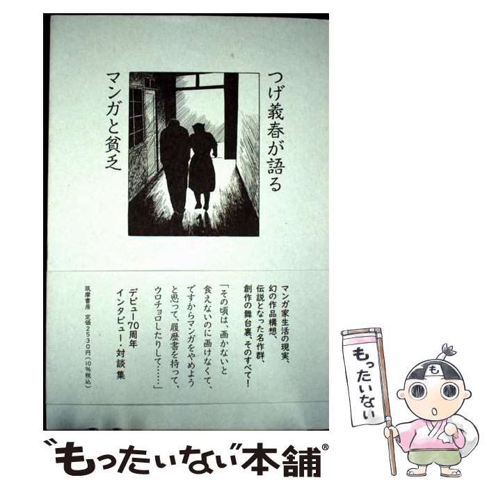 ����š� �Ĥ����դ���롡�ޥ󥬤���˳ / �Ĥ� ���� / �����˼ [ñ���ܡʥ��եȥ��С���]�ڥ᡼��������̵���ۡں�û������ã�б���