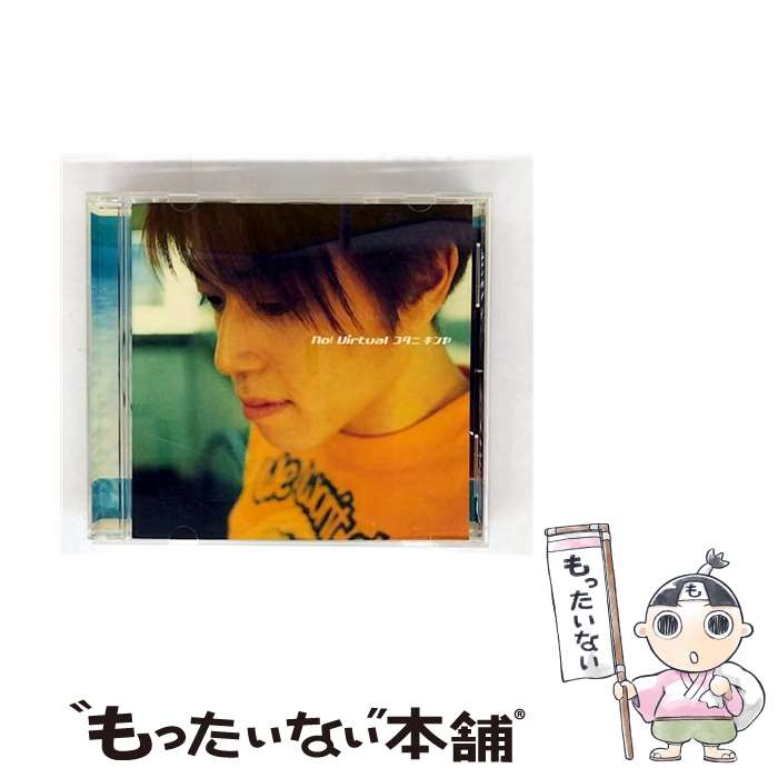 【中古】 NO！Virtual コタニキンヤ / コタニキンヤ / アンティノスレコード [CD]【メール便送料無料】【最短翌日配達対応】