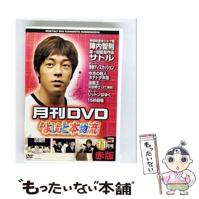 楽天市場】よしもと芸人（CD・DVD）の通販