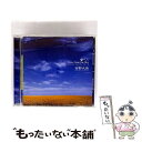 【中古】 空へ〜Voice from the Sky/CD/MTCA-1024 / 吉野大地 featuring ウォン・ウィン・ツァン / 有限会社PSC [...