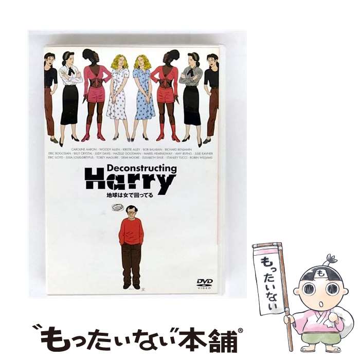 【中古】 地球は女で回ってる-デジタル・レストア・バージョン-/DVD/DABA-4027 / 角川書店 [DVD]【メール便送料無料】【最短翌日配達対応】