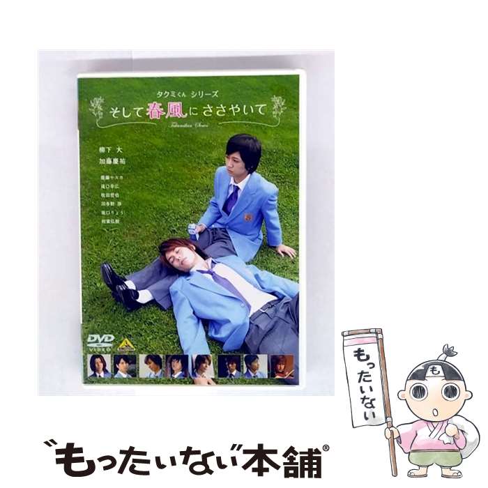 【中古】 そして春風にささやいて/角川書店/ビリー高橋 楽天市場】そして春風にささやいての通販