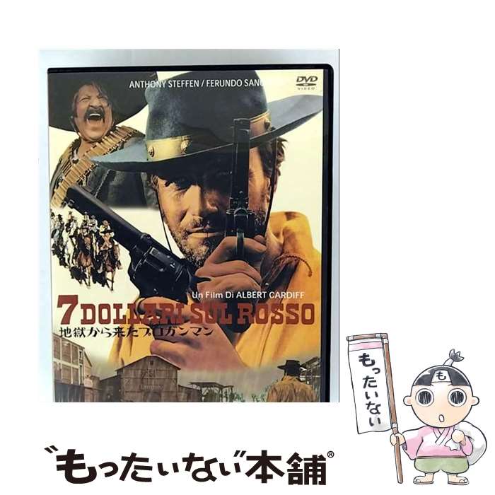 【中古】 地獄から来たプロガンマン/DVD/ANSK-62021 / アネック [DVD]【メール便送料無料】【最短翌日配達対応】