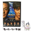 【中古】 相棒-劇場版III- 巨大密室!特命係 絶海の孤島へ<通常版>/DVD/GNBD-7545 / NBCユニバーサル・エンターテイメントジャパン [DV...