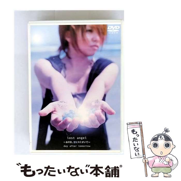 【中古】 連続ミュージックドラマ lost angel－あの日，碧にキミがいて－ 完全ショートドラマ版 / 西浦正記 / エイベックス・エンタテインメ [DVD]【メール便送料無料】【最短翌日配達対応】